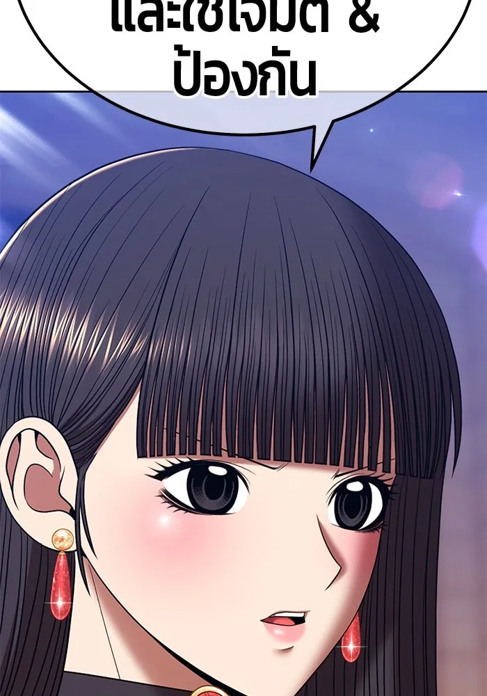 +99 ท่อนไม้พร้อมบวก ตอนที่ 45 ความสุขุม รูปที่ 205