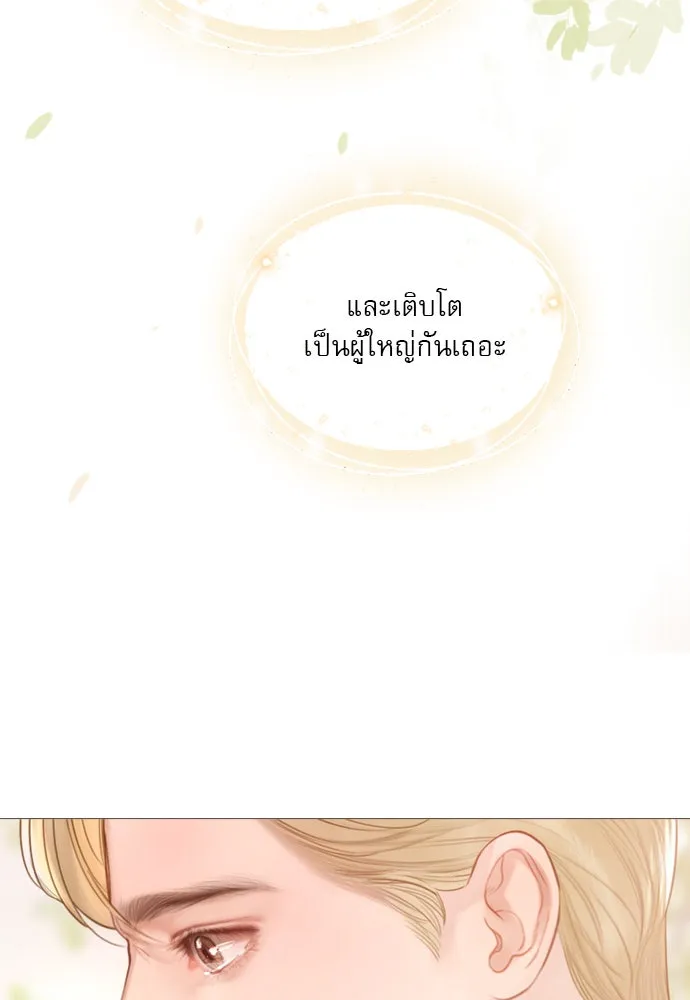 ถ้าไม่ร้อง ก็จงอ้อนวอนซะ ตอนที่ 53 รูปที่ 43