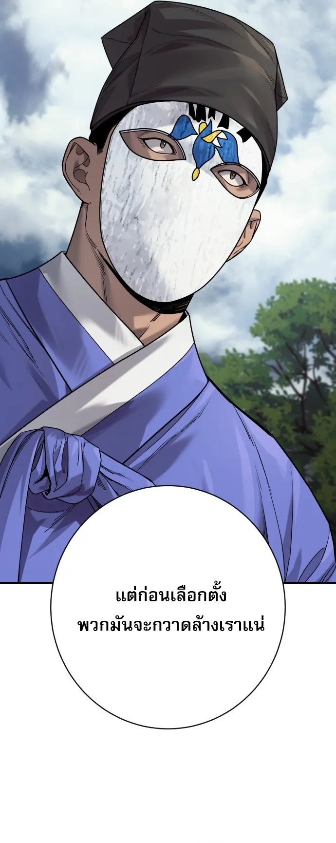 Return of the Bloodthirsty Police ตำรวจน_กฆ_า ตอนที่ ตอนที่ 118 รูปที่ 58