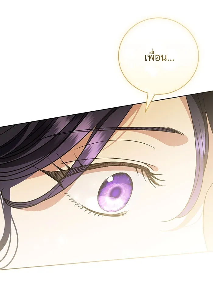 แด่ชู้รักของสามี ตอนที่ 50 รูปที่ 112