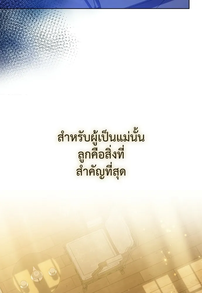 บุปผาลบคมดาบ ตอนที่ 72 รูปที่ 82