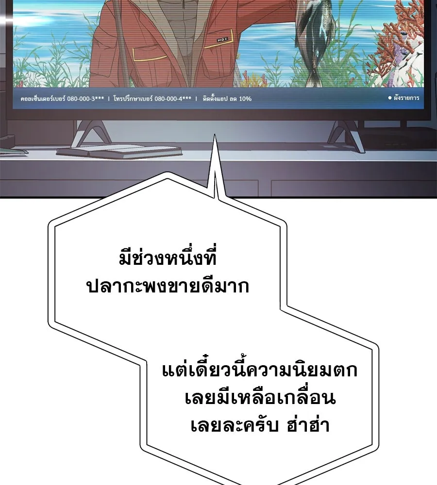 คอลเซ็นเตอร์เปลี่ยนชีวิต ตอนที่ 1 'คังจูฮยอก นักแสดงแห่งชาติ รูปที่ 67