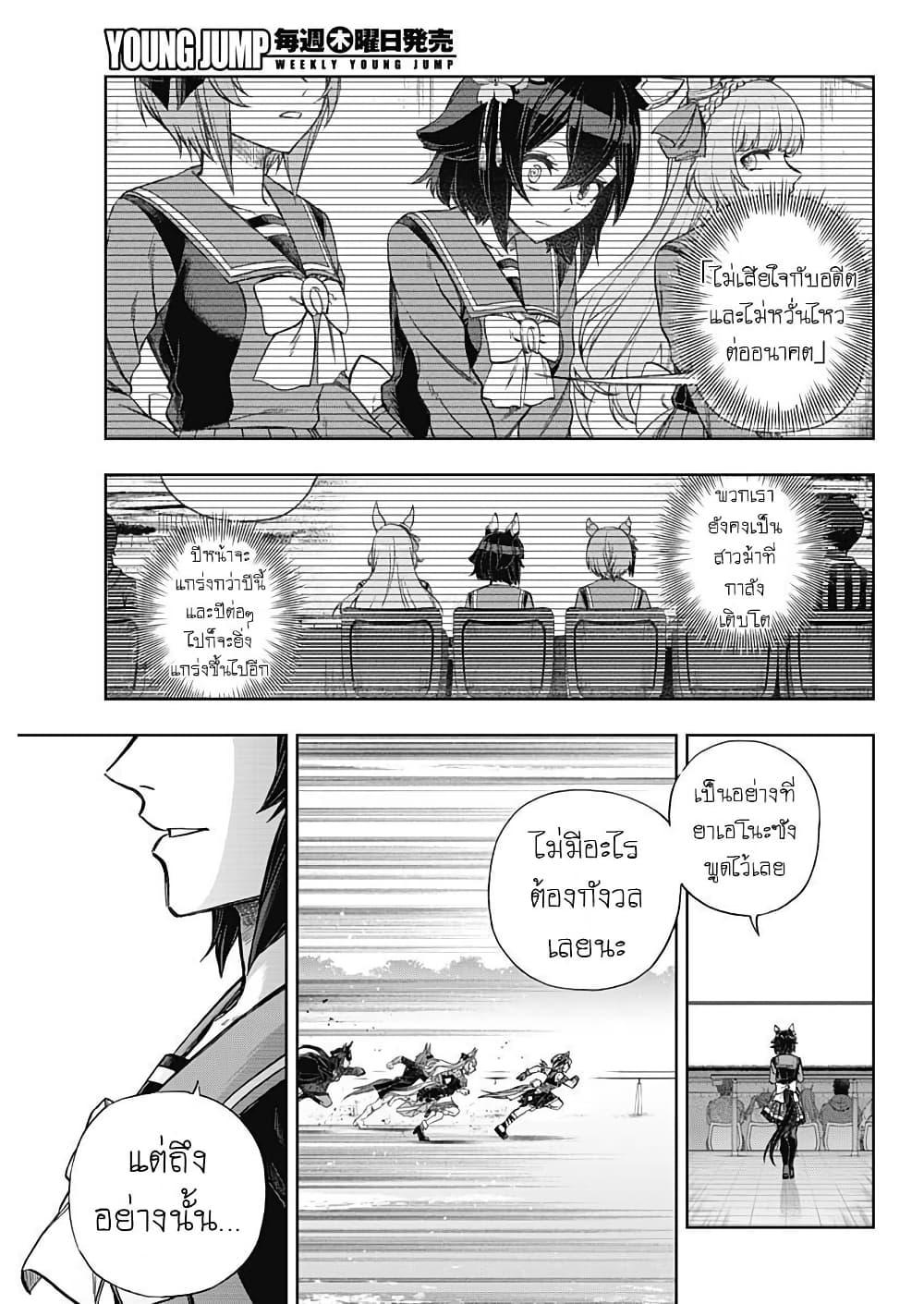 Manga-lc-com อ่านมังงะ อ่านการ์ตูน ออนไลน์ ฟรี Uma Musume Cinderella Gray ตอนที่ 1 2 3 4 5 6 7 8 9 10 11 12 13 14 ฟรี ไม่มีโฆษณา Manga-lc - อ่าน มังงะ อ่าน การ์ตูน ออนไลน์ อ่านมังงะ ฟรี