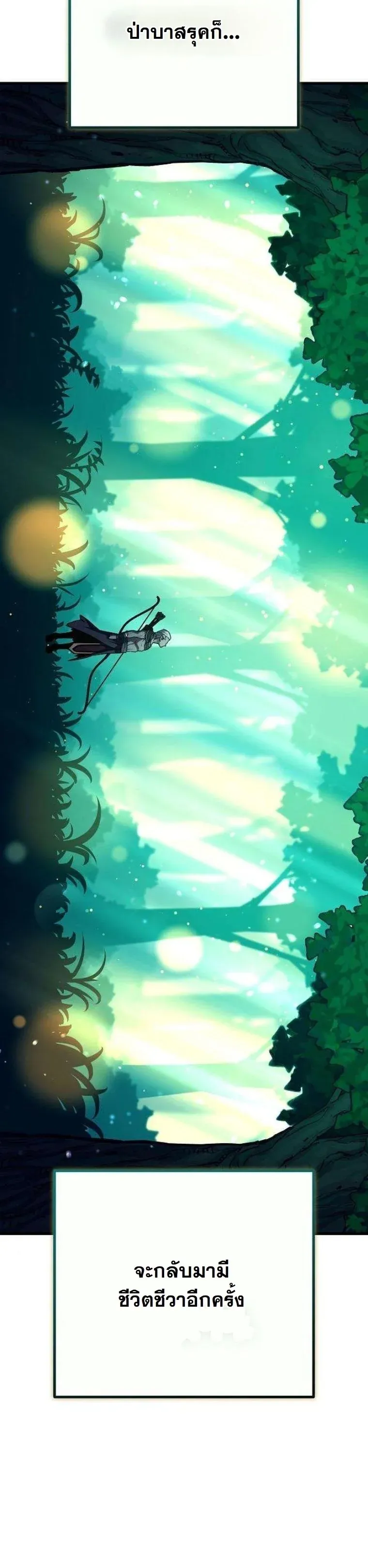 Starting With 13 Hidden Traits เก_ดใหม_ในเกมพร_อมค_ณสมบ_ต_ล_บ 13 ประการ ตอนที่ ตอนที่ 15 รูปที่ 26