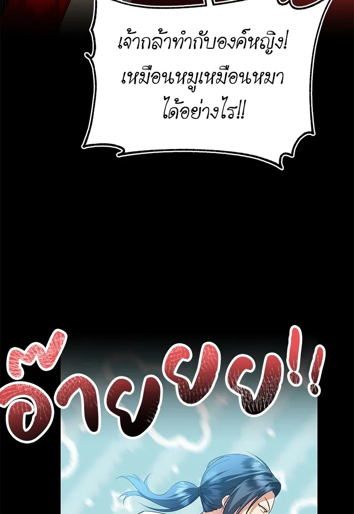 บุปผาลบคมดาบ ตอนที่ 32 รูปที่ 25