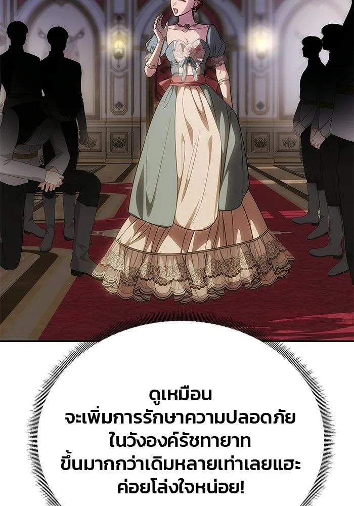 เกมรักจับสามี ตอนที่ 88 รูปที่ 112