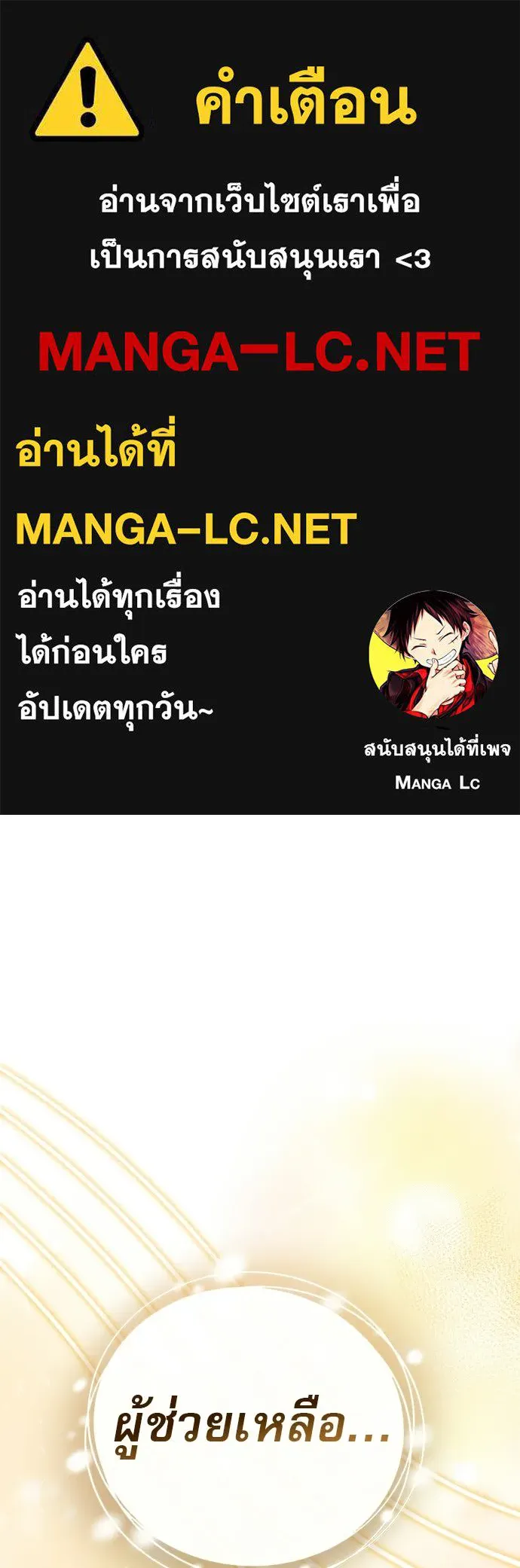 ชีวิตฮีลใจนายฮันเตอร์คลาส S ตอนที่ 49 รูปที่ 1