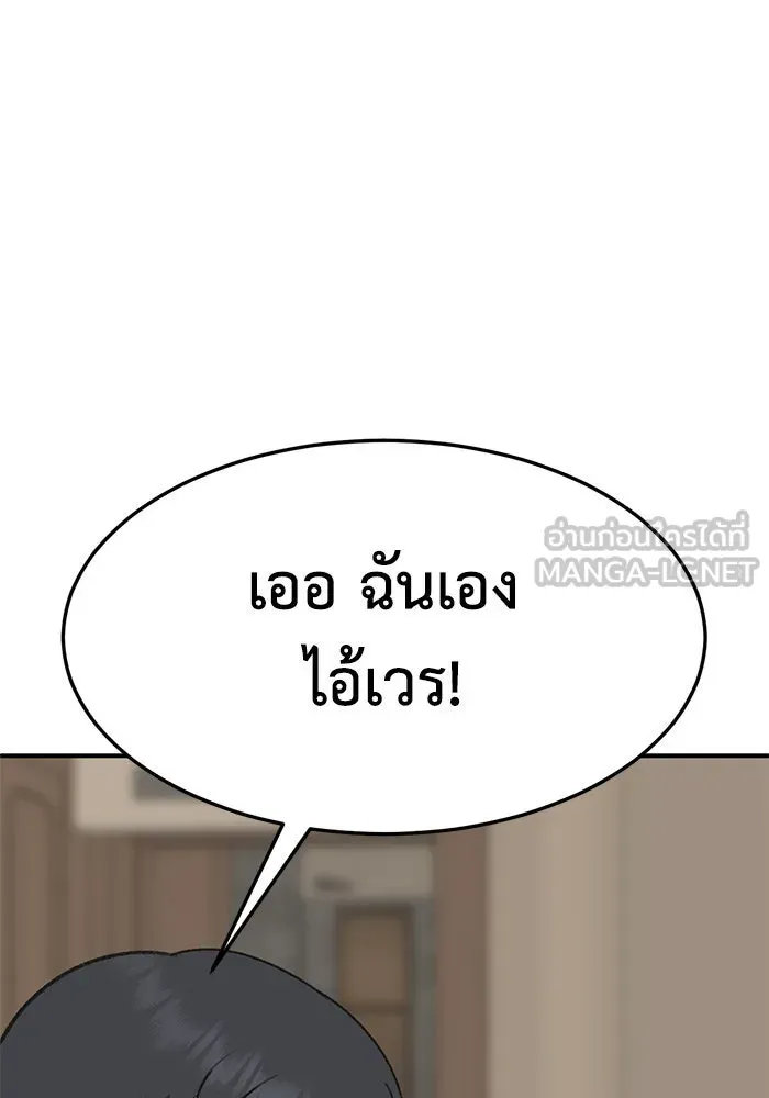 ช่วยเปลี่ยนฉันที ตอนที่ 288. ซีซัน 3 ฮันชิมแอ 4 รูปที่ 27