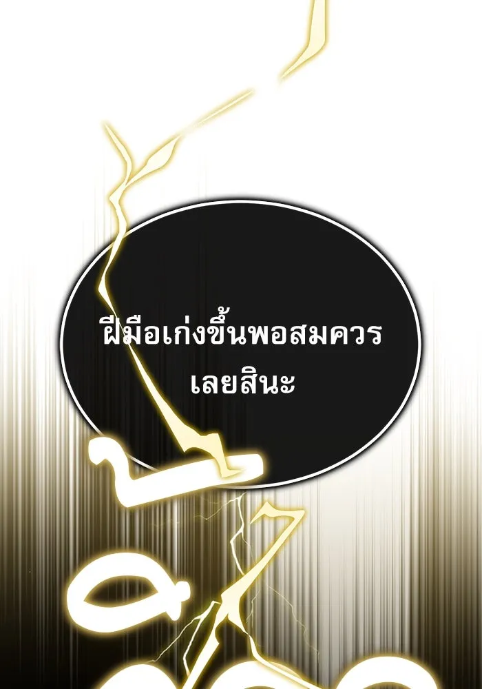 ศาสตราจารย์จำเป็นแห่งอะคาเดมี ตอนที่ 53 รูปที่ 101