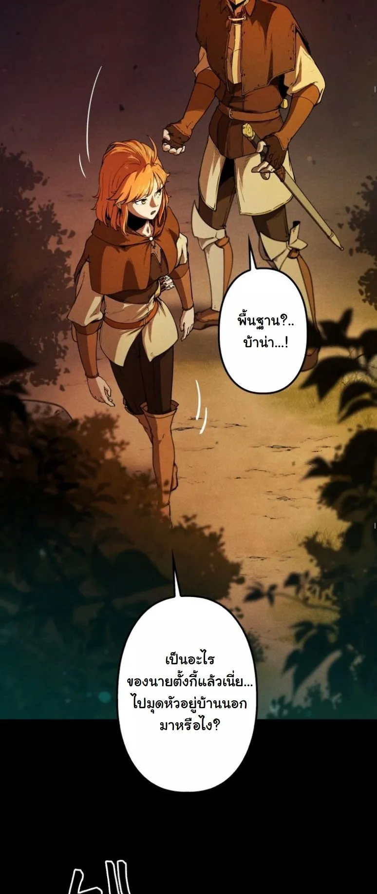 Dungeon Gourmet อ_ศว_นเป_บพ_สดาร เปล_ยนม_งกรให_เป_นเมน_เด_ด ตอนที่ ตอนที่ 2 รูปที่ 31