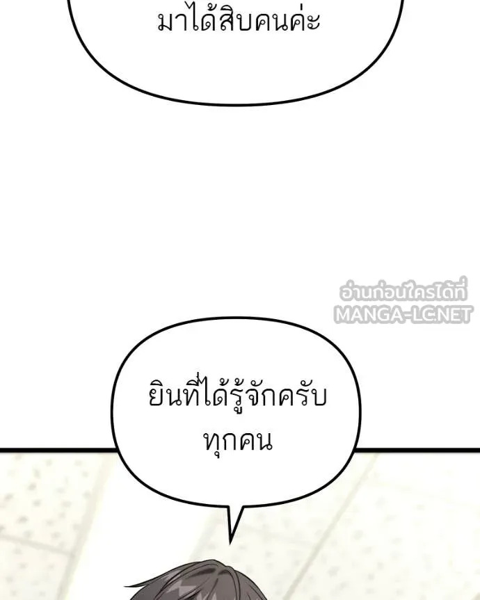 โทษที พื้นที่นี้ ตอนที่ 61 รูปที่ 33