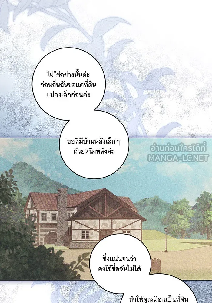 ทุกอย่างที่เสียไป ฉันขอทวงคืน ตอนที่ 32 รูปที่ 27