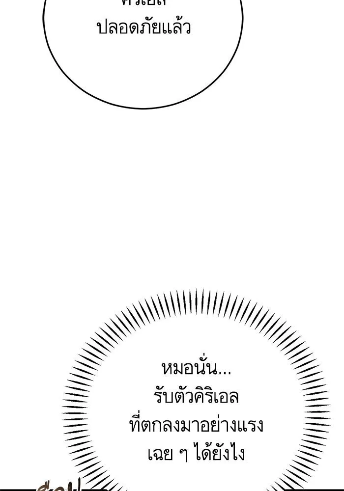 บุตรีดยุกขอไม่แต่งงานbrกับหนุ่มในฝัน ตอนที่ 99 รูปที่ 83