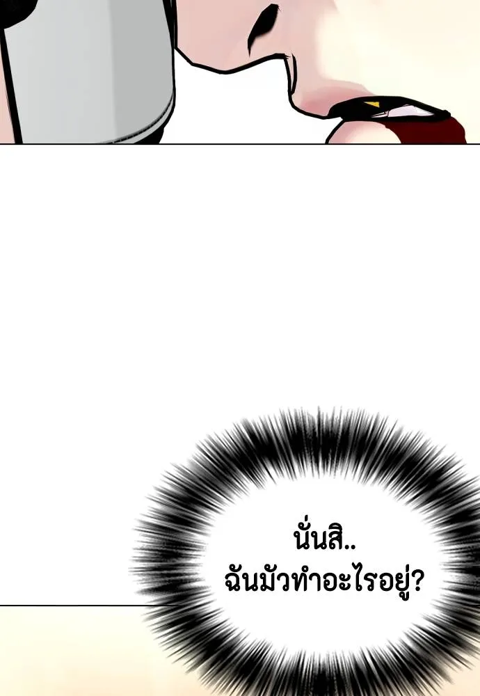 หมาหัวเน่า ตอนที่ 104 รูปที่ 160