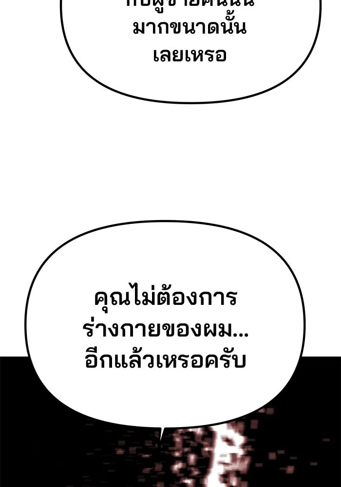 เกมรักจับสามี ตอนที่ 39 รูปที่ 146
