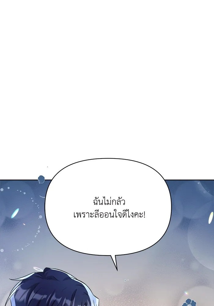 แอชสตาร์ต ตอนที่ 4 รูปที่ 94