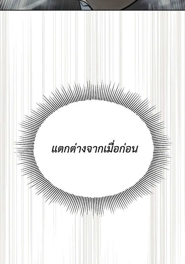 ชีวิตพลิกผันของลอร์ดผู้เกียจคร้าน ตอนที่ 66 เพียงแค่เดินตามเส้นทางที่กำหนด รูปที่ 32