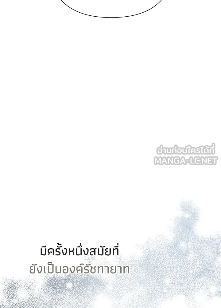 องค์ชายผู้อื้อฉาว ตอนที่ 89 รูปที่ 66