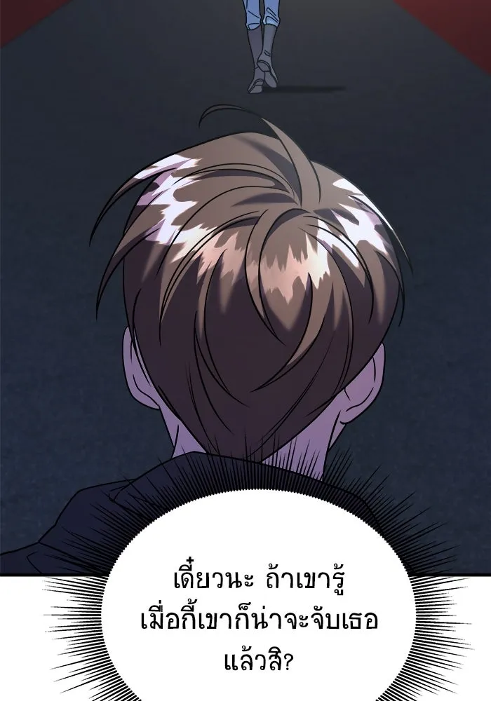 วายร้ายก็อยากมีรัก ตอนที่ 35 รูปที่ 74