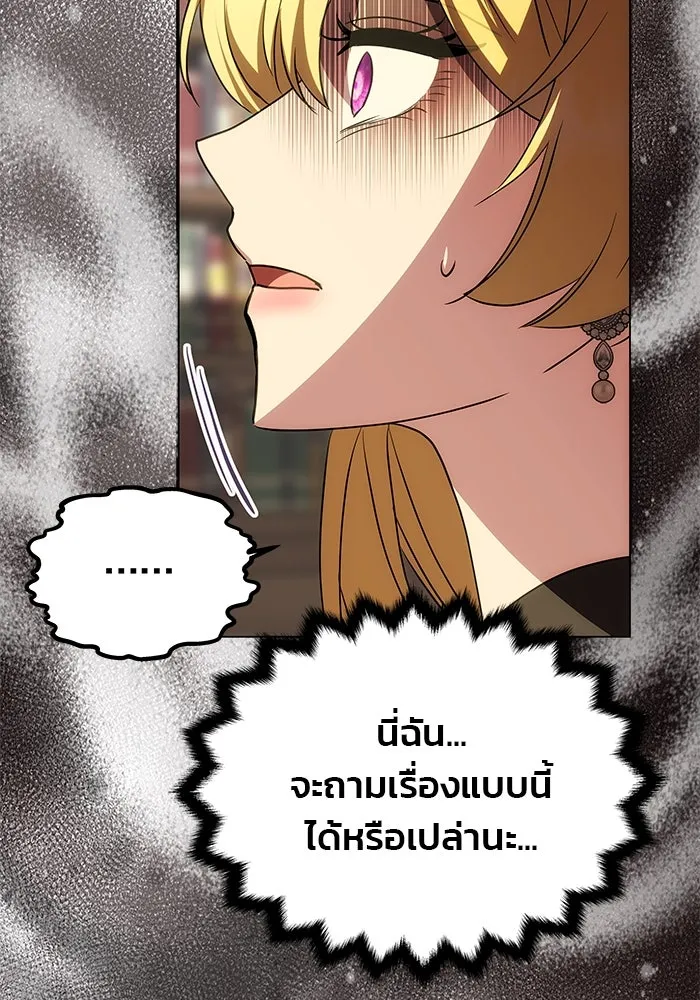 เกมรักจับสามี ตอนที่ 22 รูปที่ 149