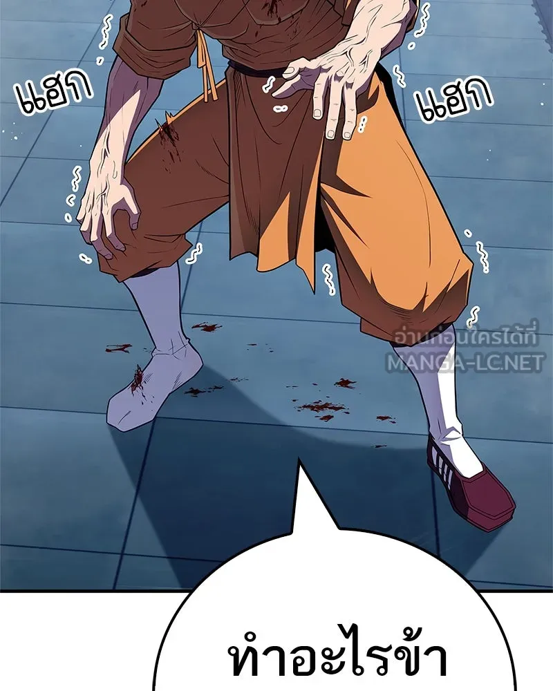 สุดยอดเทรนเนอร์แห่งยุทธภพ ตอนที่ 56 คู่ต่อสู้ที่ยากที่สุด รูปที่ 126