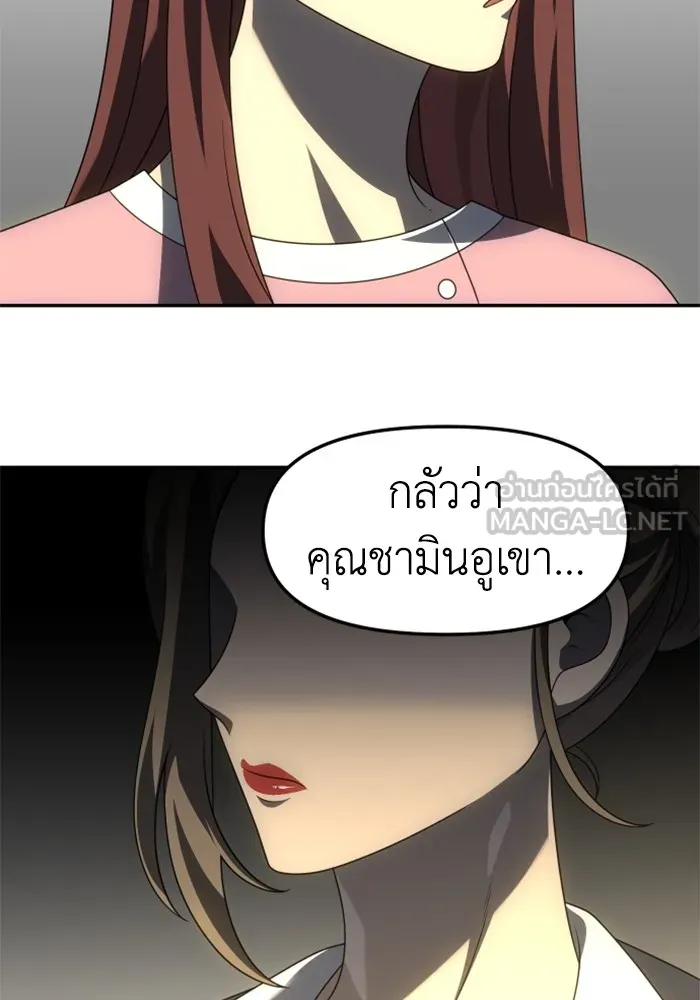 อดีตบอสหอคอย ตอนที่ 57 รูปที่ 6