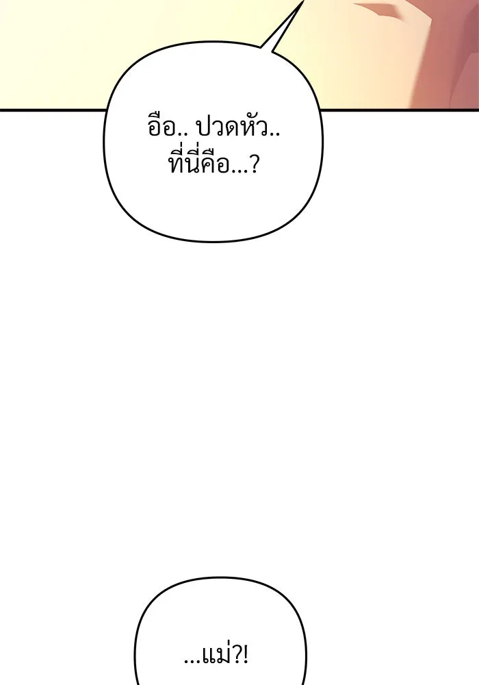 สัปดาห์นี้งดอัปตอนใหม่ ตอนที่ 85 รูปที่ 14