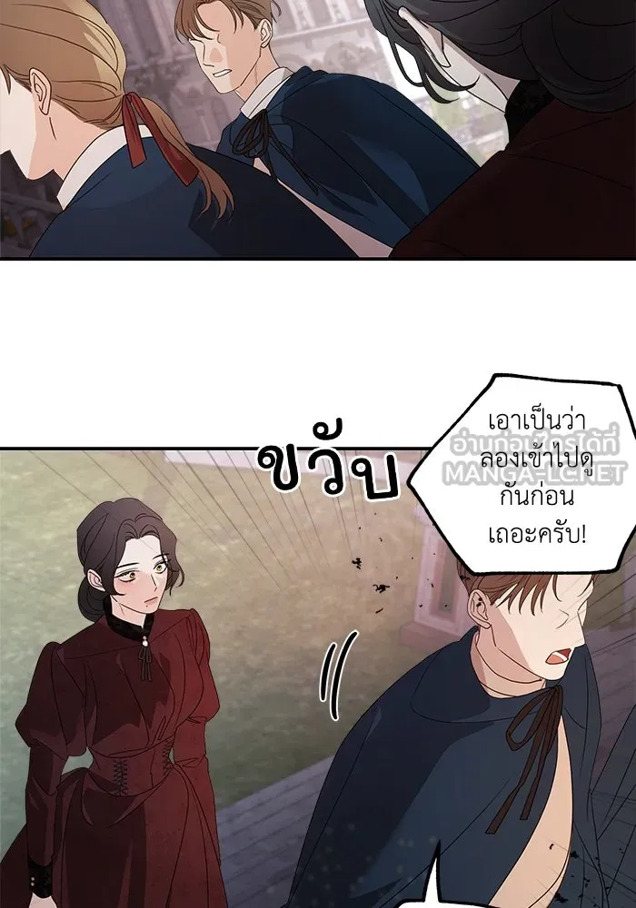 ครอบครัวสามีเห็นทีจะคลั่งรัก ตอนที่ 113 รูปที่ 12