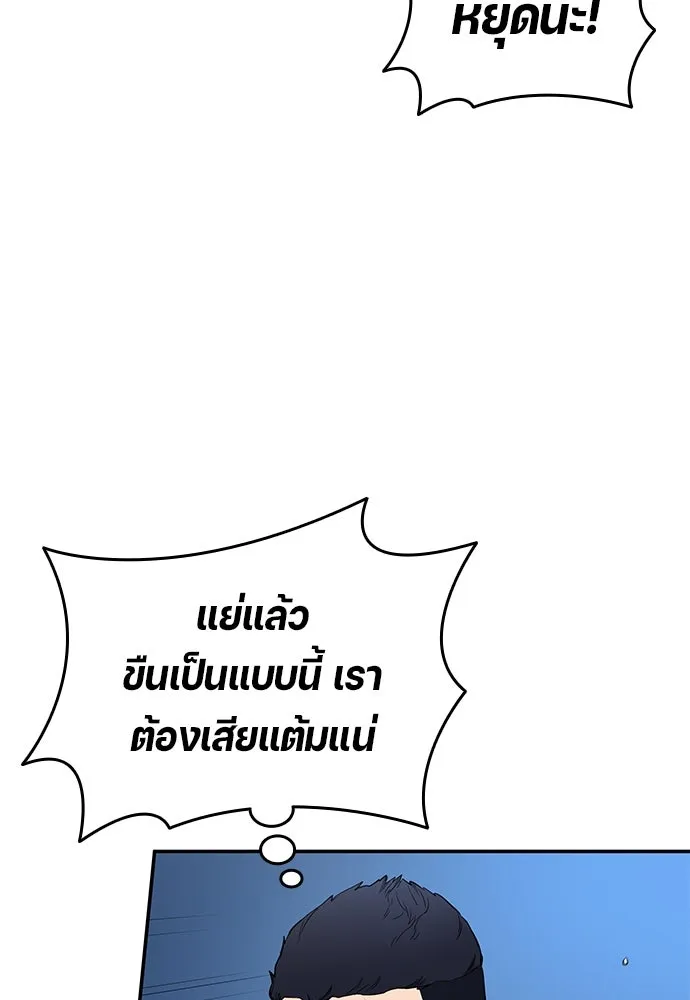 นักเตะแข้งสวรรค์ ตอนที่ 66 รูปที่ 53