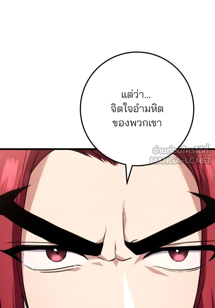 ดาบแห่งจักรพรรดิ ตอนที่ 14 รูปที่ 84