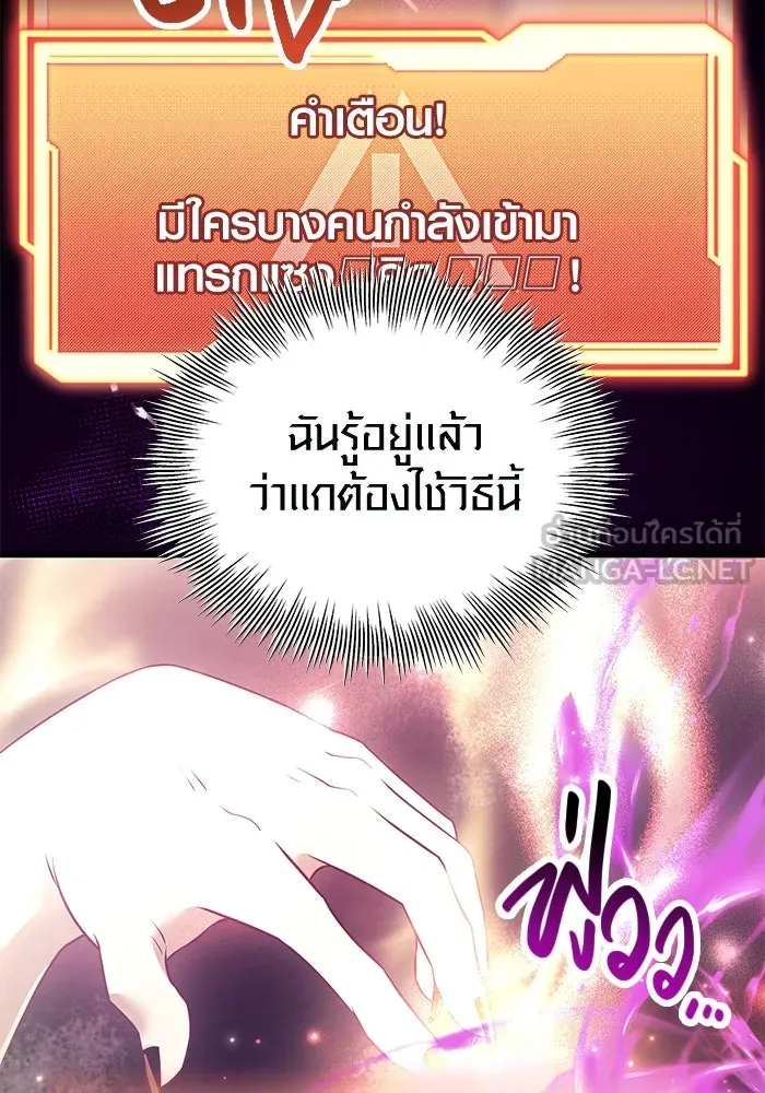 พลิกชะตาคว้าไอเทมระดับเทพ ตอนที่ 30 รูปที่ 72