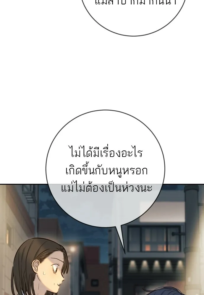 พริบตาเปลี่ยนโลก ตอนที่ 35 รูปที่ 16