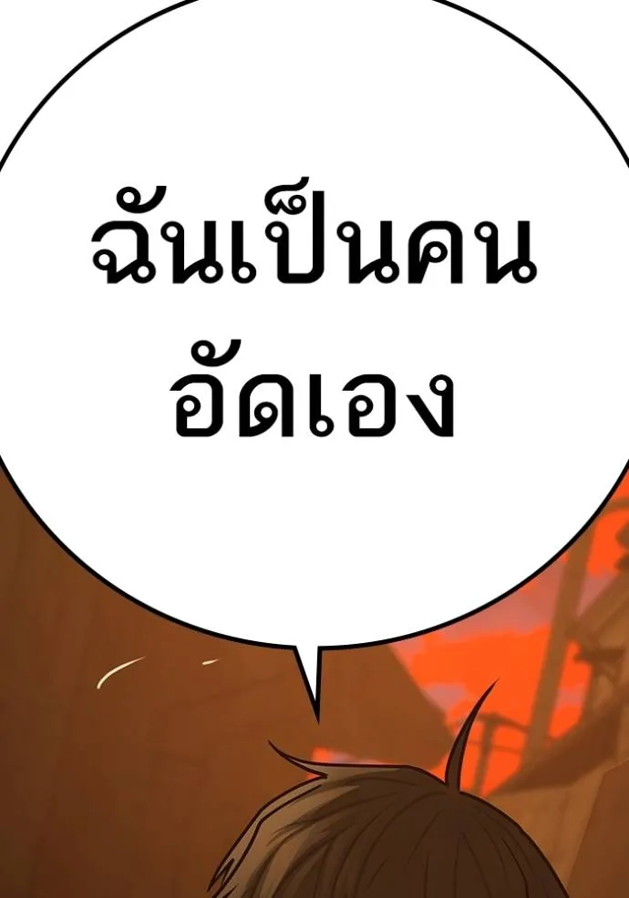 reality ตอนที่ 146 รูปที่ 205