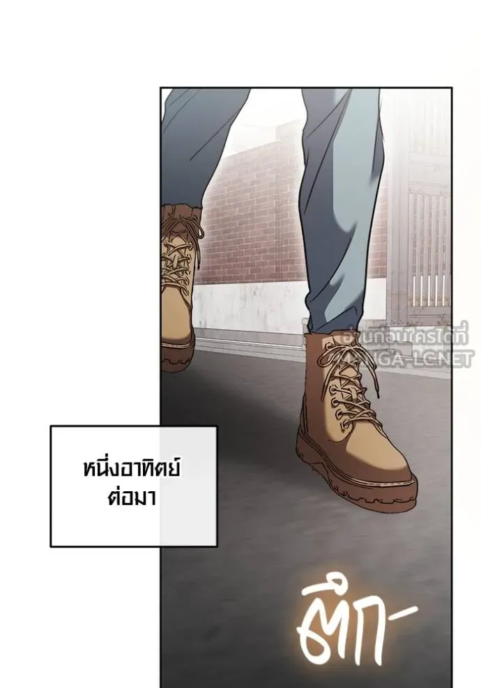 ออร่าดาราอัจฉริยะ ตอนที่ 49 รูปที่ 24