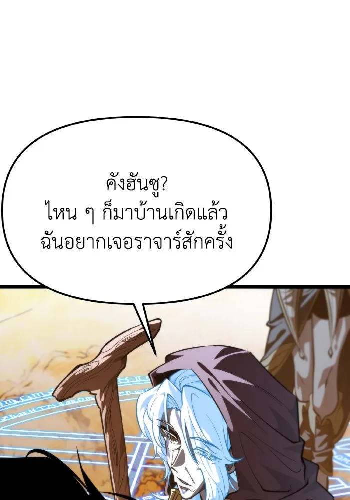 การแข่งขันของผู้เกิดใหม่ ตอนที่ 103 รูปที่ 68