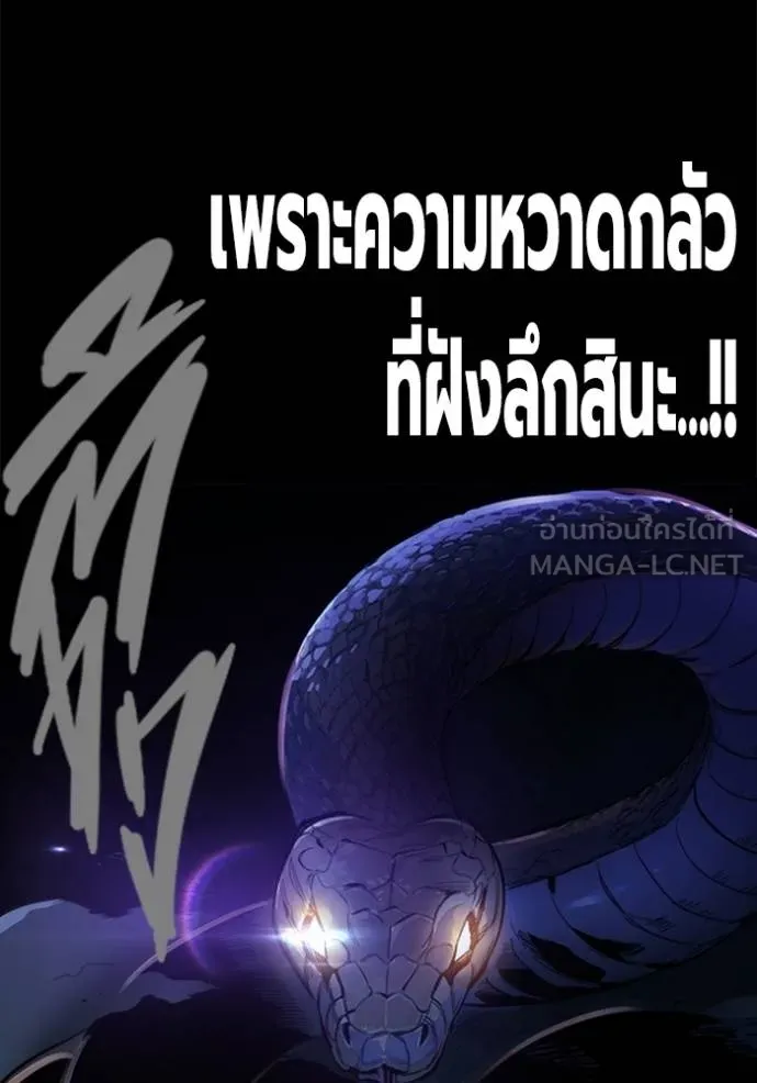 มหาสงครามคนแกร่ง ตอนที่ 34 รูปที่ 98