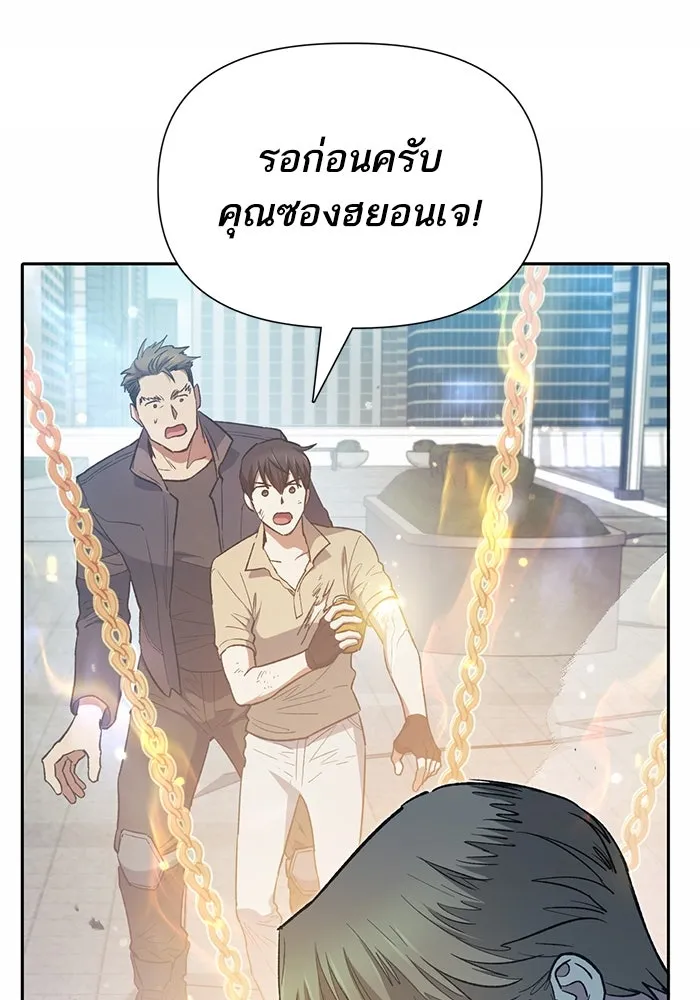 My S-Class Hunters ตอนที่ 72 พี่สาวผมเขา... (1) รูปที่ 98