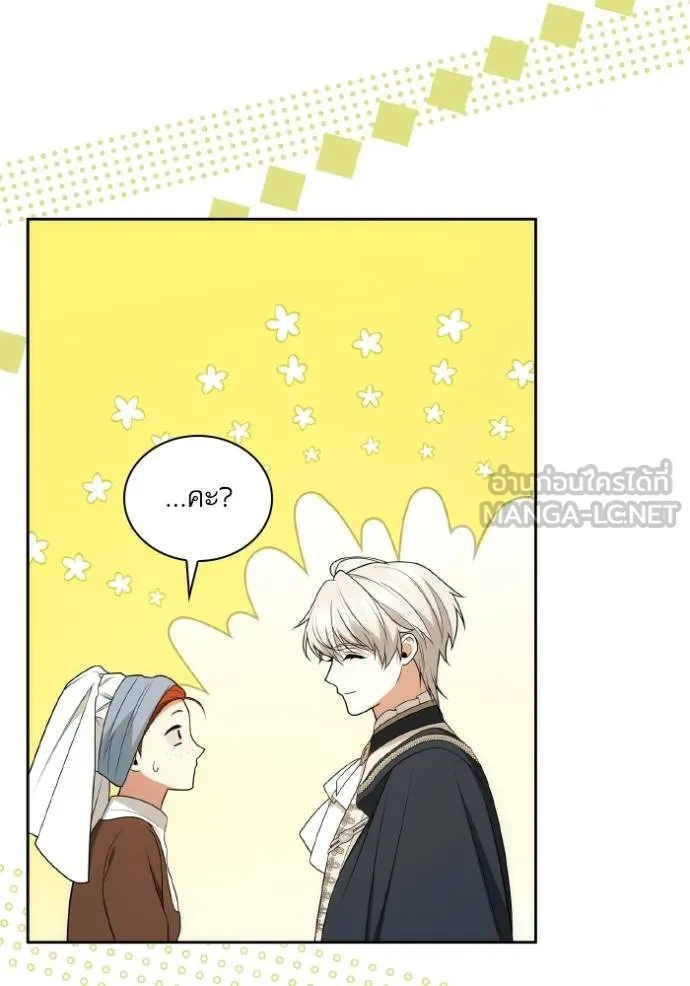 ชาตินี้น้องขอเป็น ตอนที่ 142 รูปที่ 48