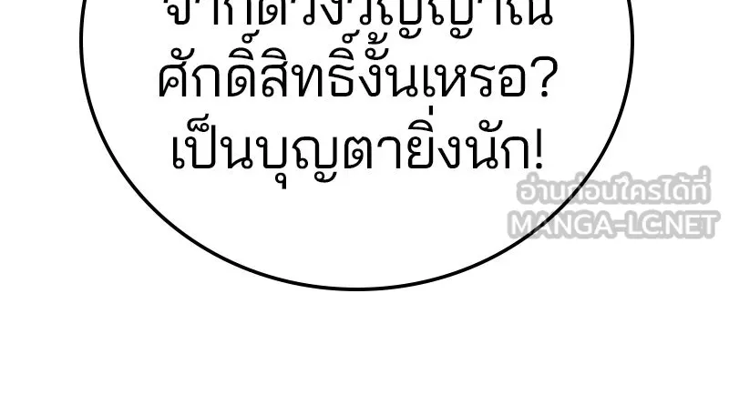 Player ตอนที่ 51 รูปที่ 120