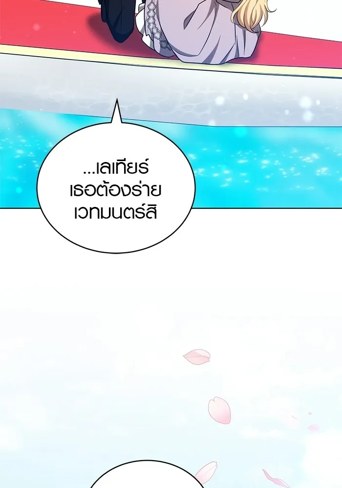 เหตุผลที่ฉันนอกใจ ตอนที่ 100 (ตอนจบ) รูปที่ 118