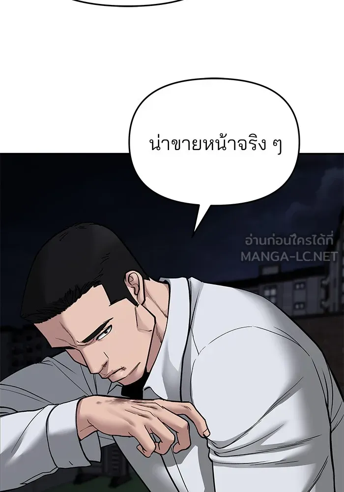 เลวฟาดเลว ตอนที่ 72 รูปที่ 18