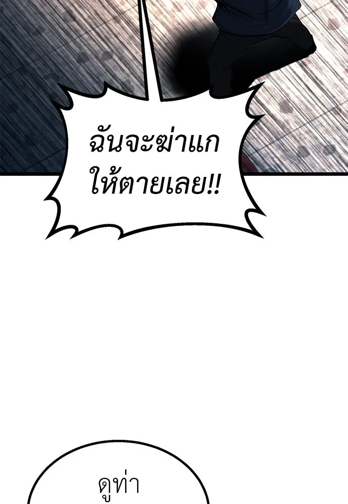 ผู้คุมหมายเลข 0 ตอนที่ 10 รูปที่ 41