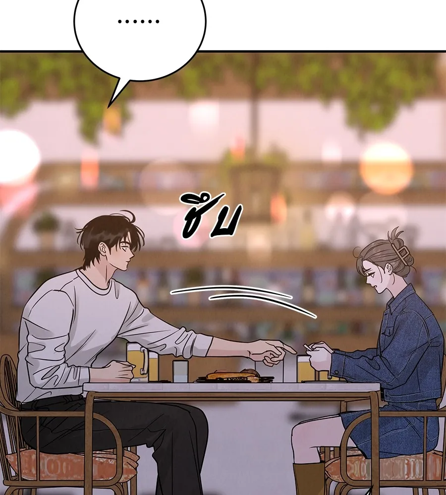 รักหลอกหยอกแฟนเก่า ตอนที่ 39 รูปที่ 71