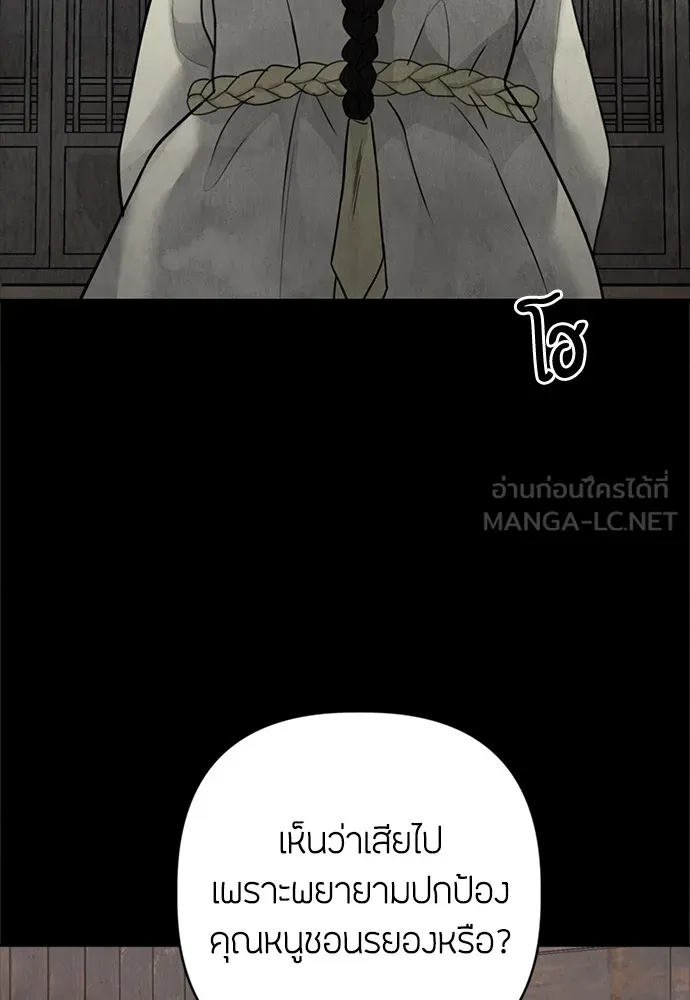 ความลับของสาวร่างทรง ตอนที่ 16 รูปที่ 108