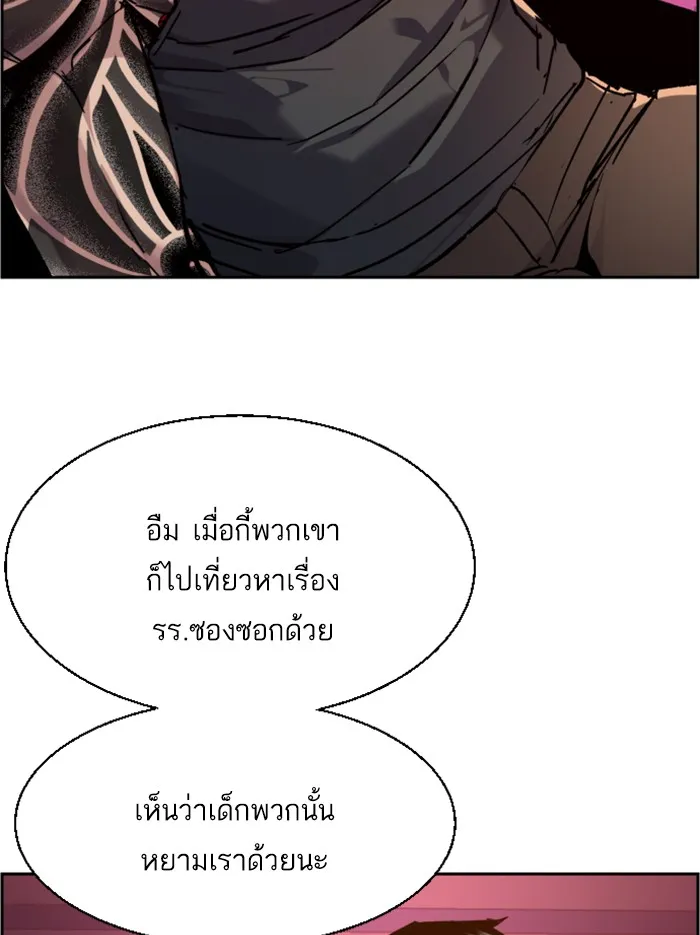 พี่ชายสายบอดี้การ์ด ตอนที่ 44 รูปที่ 37