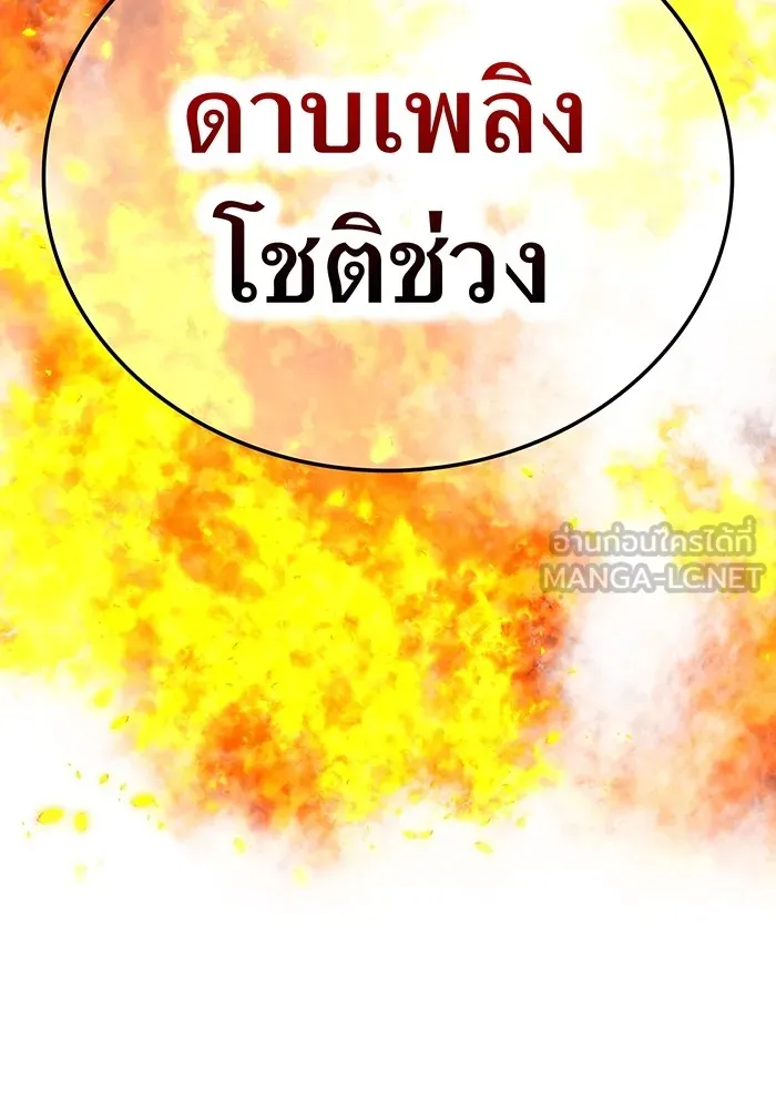 ฮันเตอร์สกิลโกง ตอนที่ 20 สุโอ มาโคโตะ รูปที่ 63