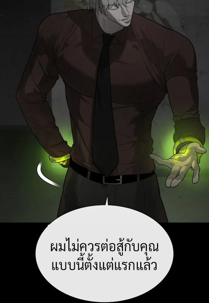 นักฆ่าย้อนวัย ตอนที่ 46 รูปที่ 161