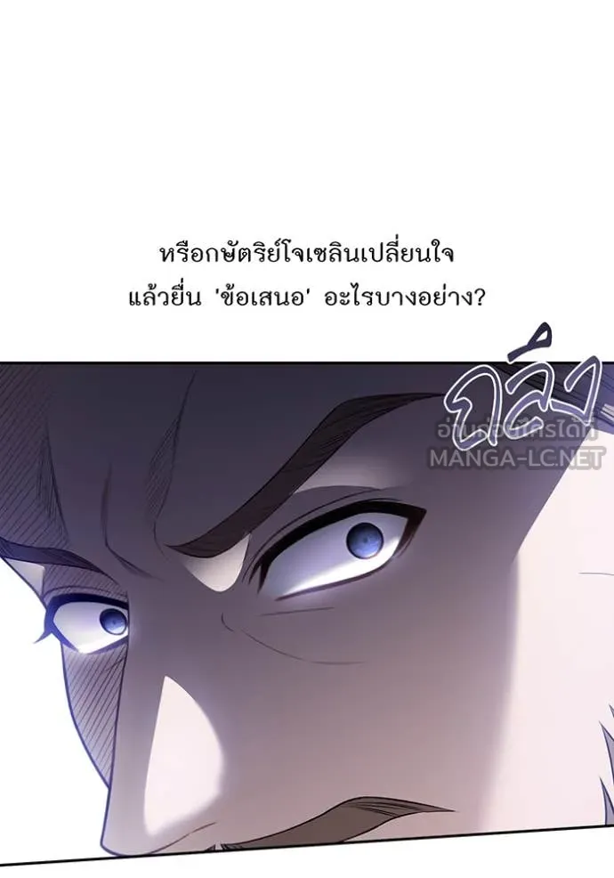 ห้องนอนลับ ตอนที่ 169 รูปที่ 72