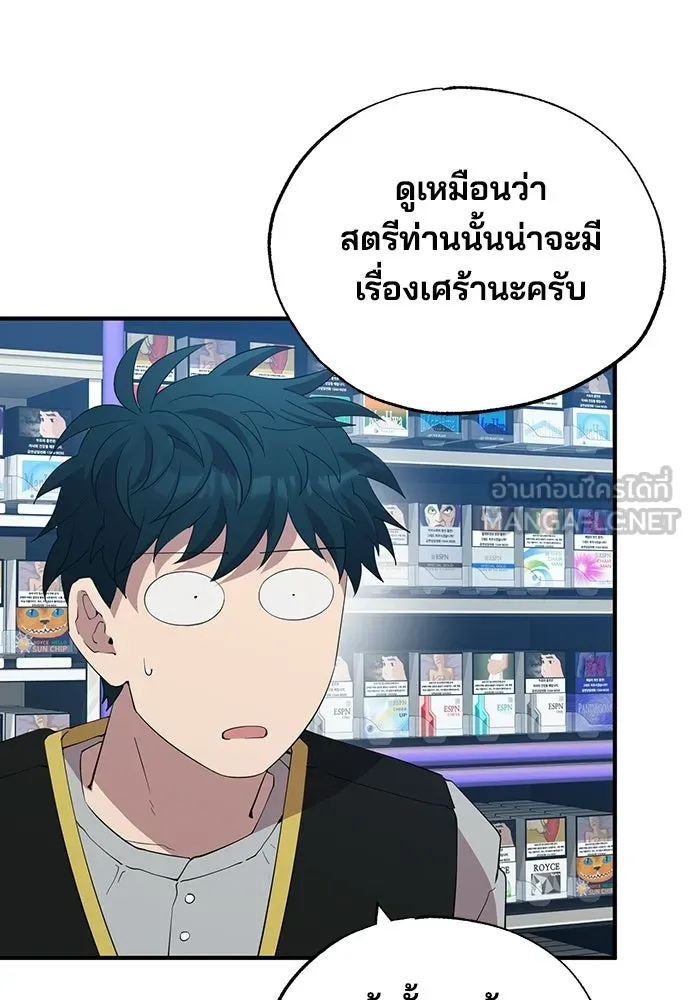 ร้านสะดวกซื้อต่างโลก ตอนที่ 27 รูปที่ 78