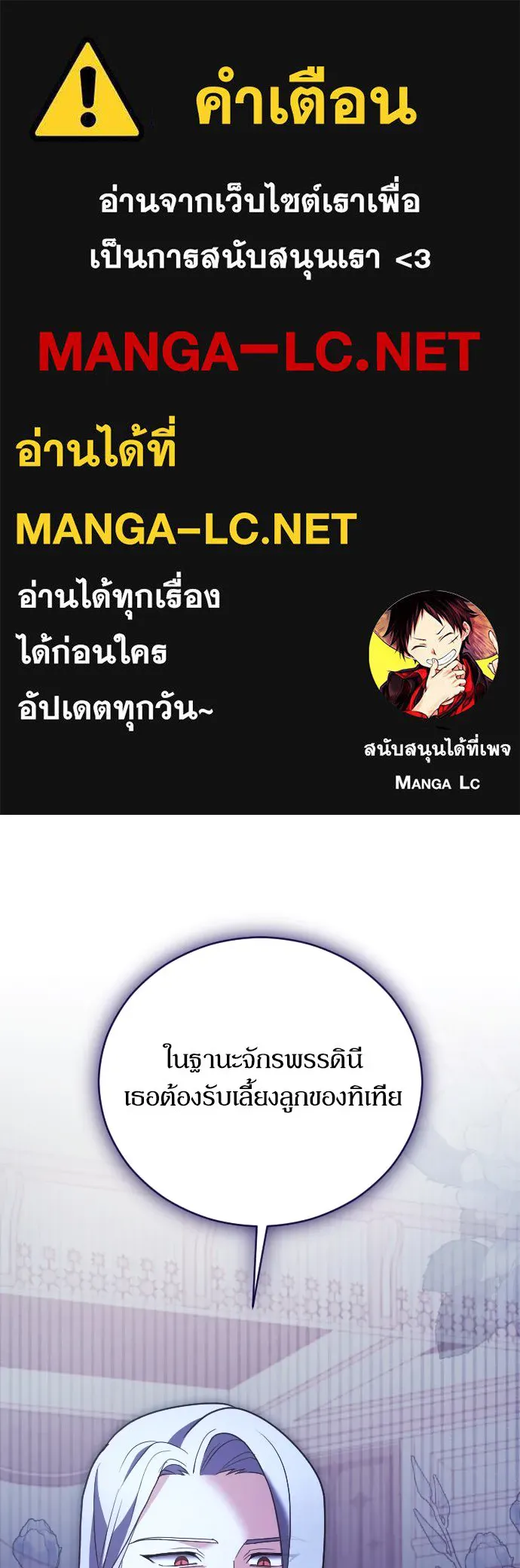 หมาป่าคู่เคียงบัลลังก์ ตอนที่ 24 รูปที่ 1